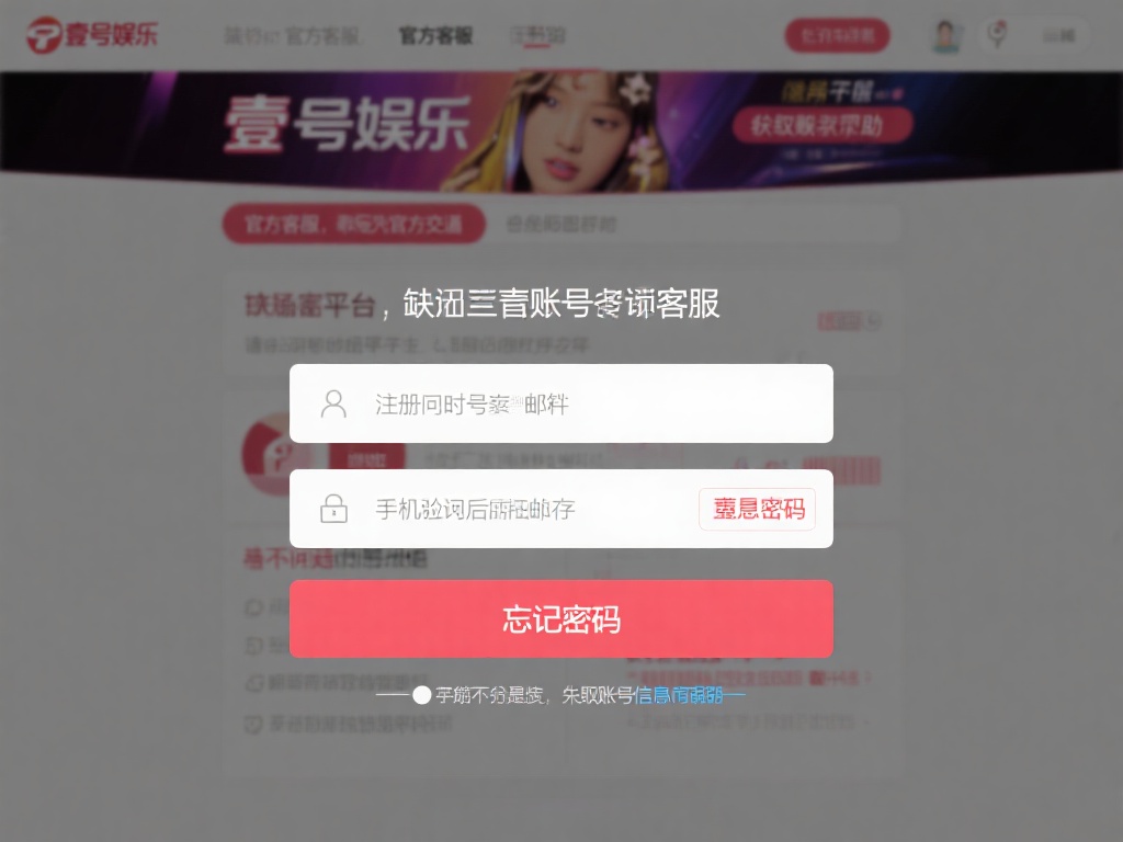 重置密码或联系客服：如果怀疑账号被锁定，尝试通过平